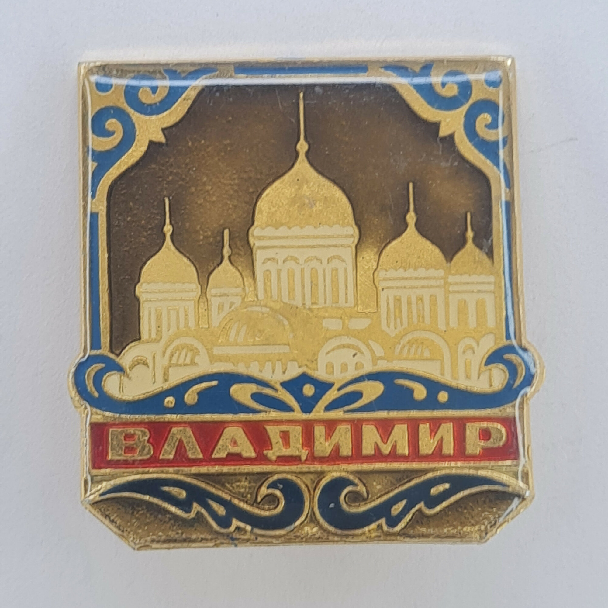 Значок СССР. Владимир, архитектура, храмы, города. Винтажный значек.