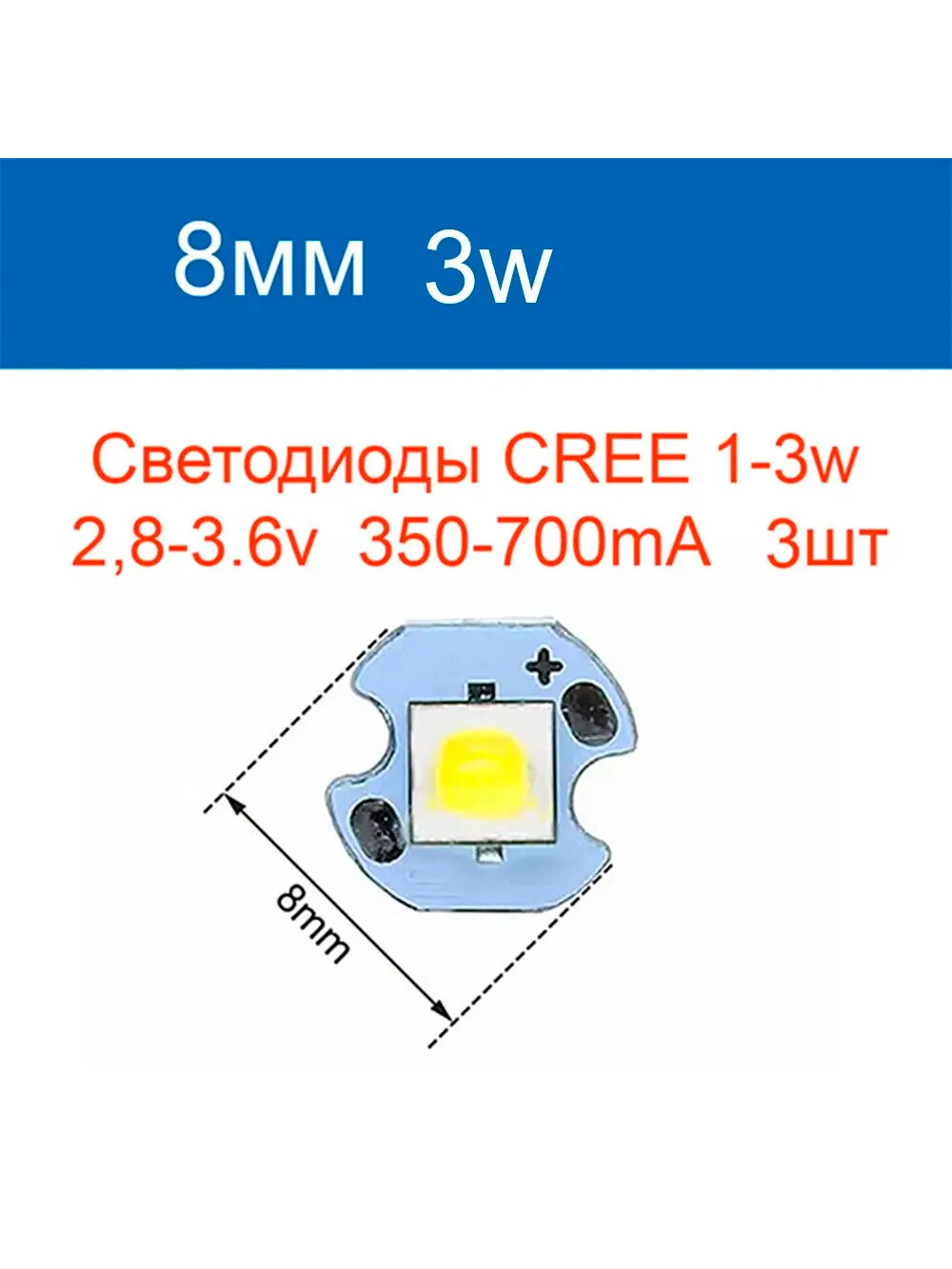 Светодиодная лента 3 Вт, IP30, Нейтральный белый, 3 шт