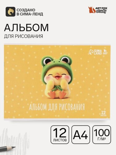 Изображение товара Альбом ArtFox "Утёнок", А4, на скрепке, мелованная обложка, 12 л