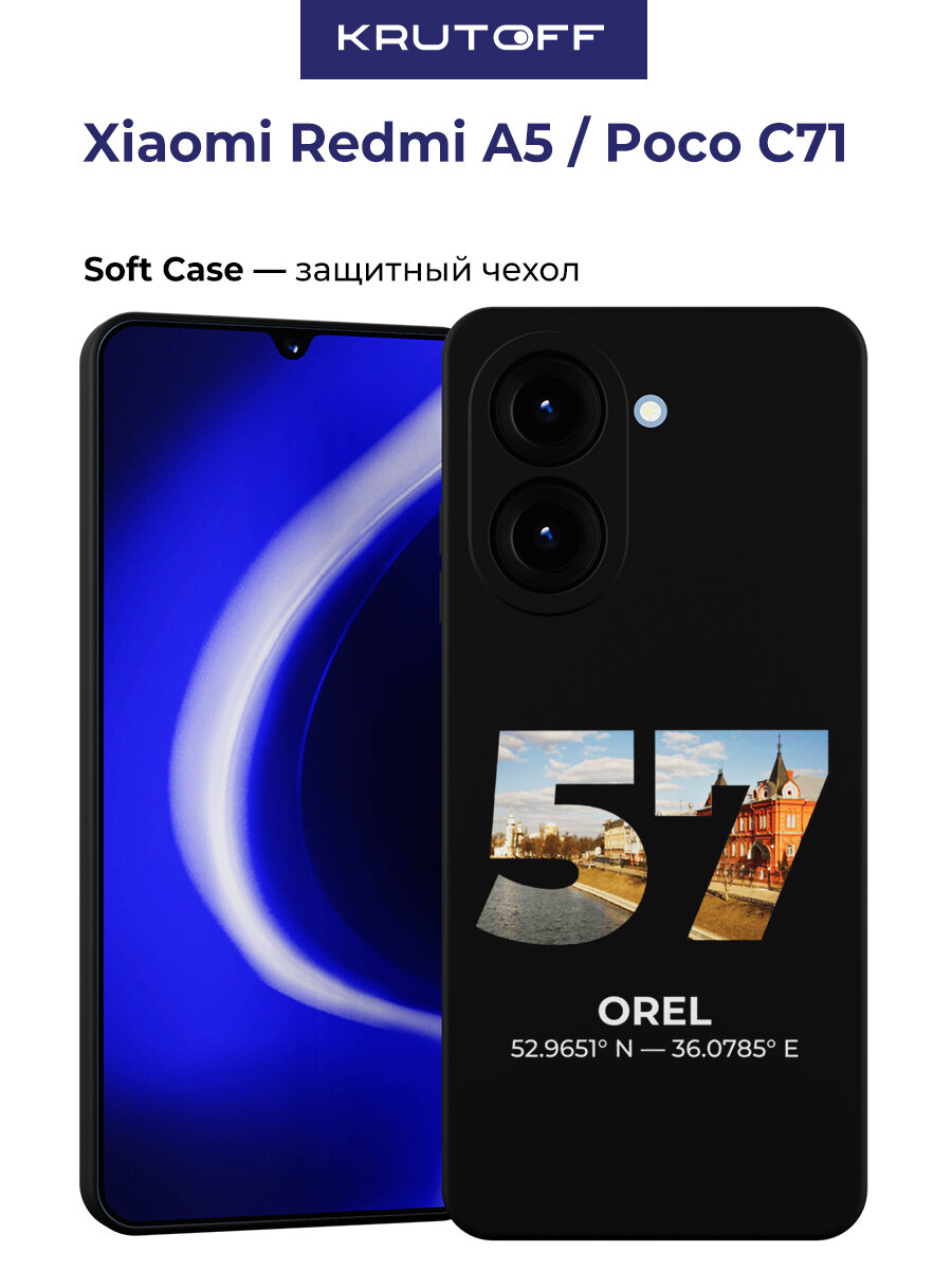 Чехол-накладка Krutoff Soft Case Орёл для Xiaomi Redmi A5 черный