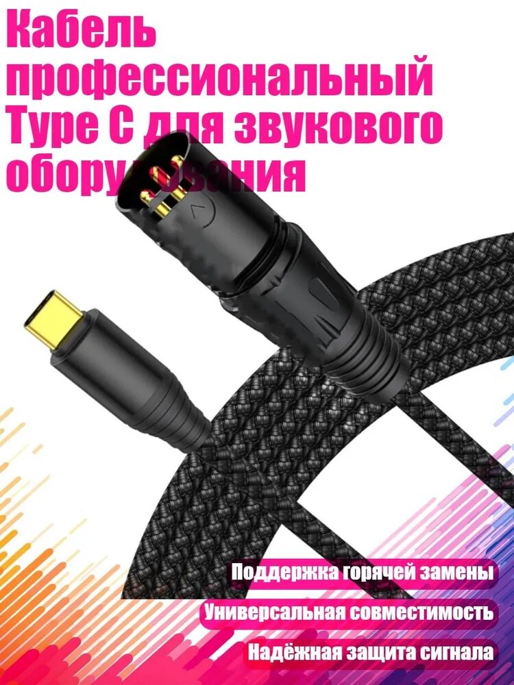 Аудиокабель, разноцветный, аудиокабель с позолоченными разъёмами для наушников и колонок