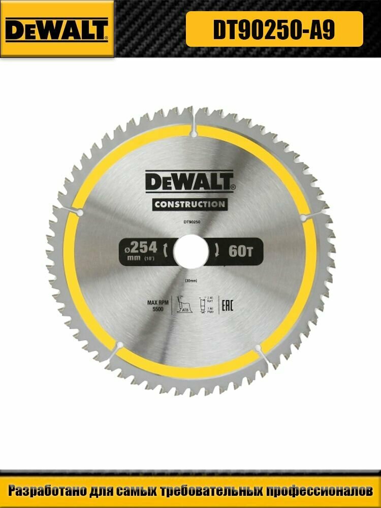 DeWalt Диск пильный 254; 60 зуб.