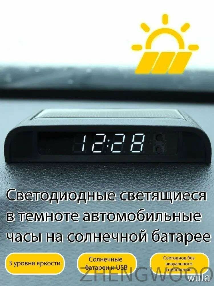 Автомобильные часы с LED дисплеем и термометром, на солнечной батарее, черные, для авто, цифровое табло