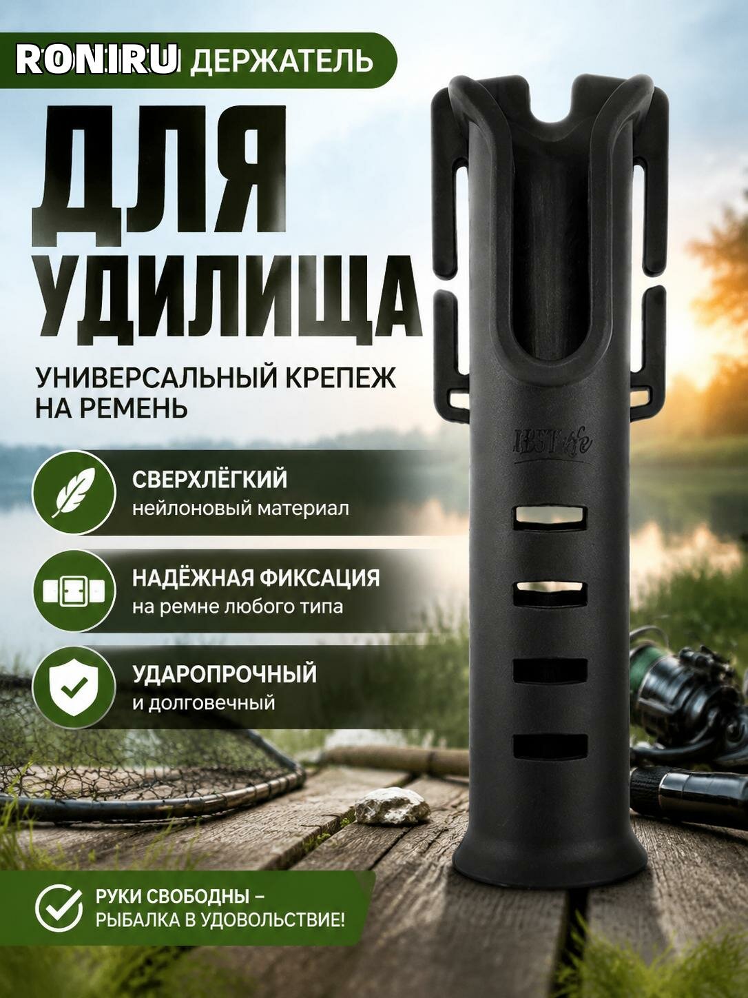 Поясной держатель для удилища — универсальный крепеж на ремень для рыбалки, сверхлёгкий нейлоновый фидерный холдер