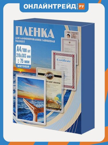 Изображение товара Пленка Office Kit 216х303 (75 мик) 100 шт. Матовая