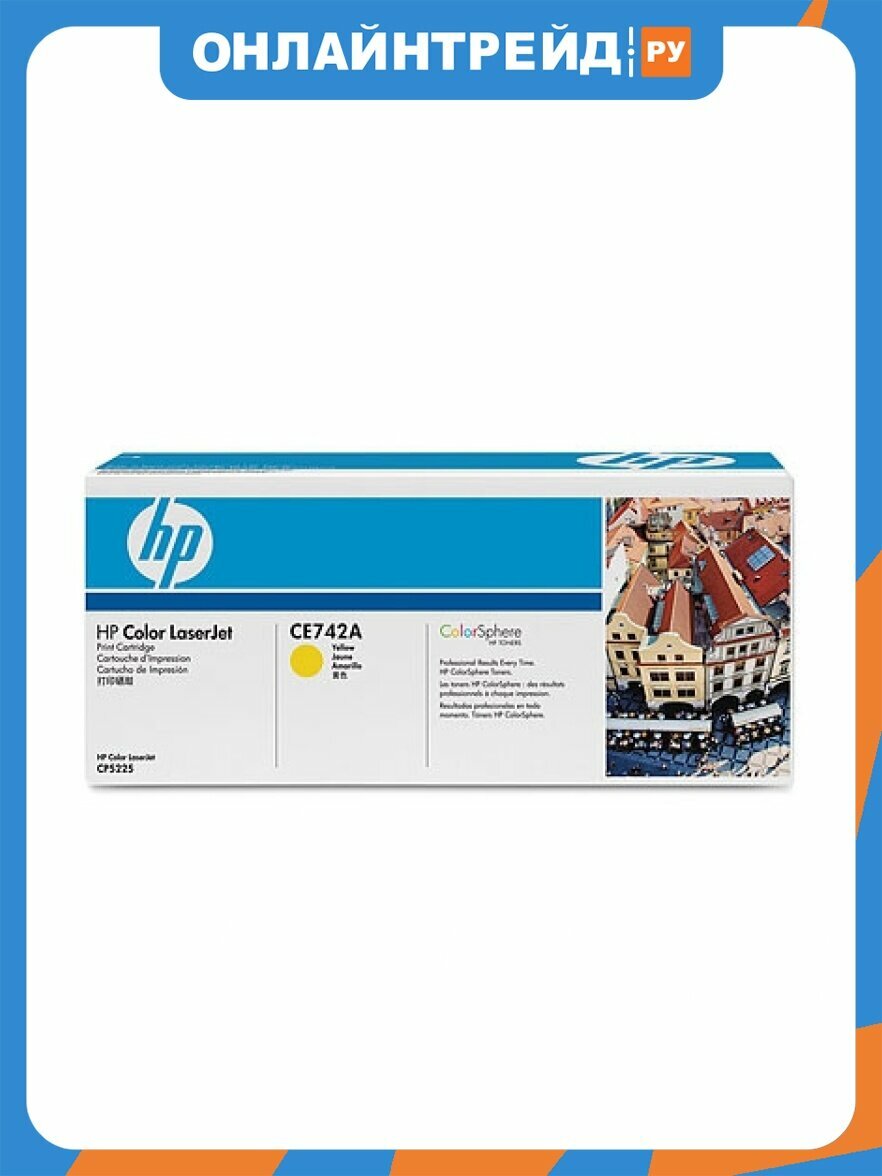 Картридж HP CE742A yellow для Color LJ CP5225