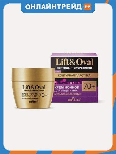 Изображение товара Крем ночной для лица и век Белита Lift&Oval Мультиомоложение 70+, 50 мл