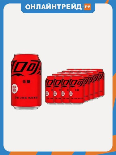 Изображение товара Напиток газированный Coca-cola 0,33л Zero Китай (24 штуки в упаковке)