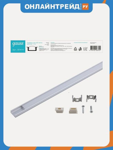 Изображение товара Профиль для ленты Gauss LED врезной гл 7mm - 2m 1/80
