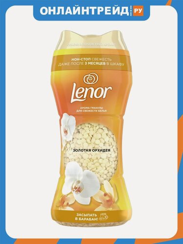 Изображение товара Кондиционер-ароматизатор для белья Lenor Gold Orchid Золотая Орхидея, в гранулах, парфюмированный, 195 г