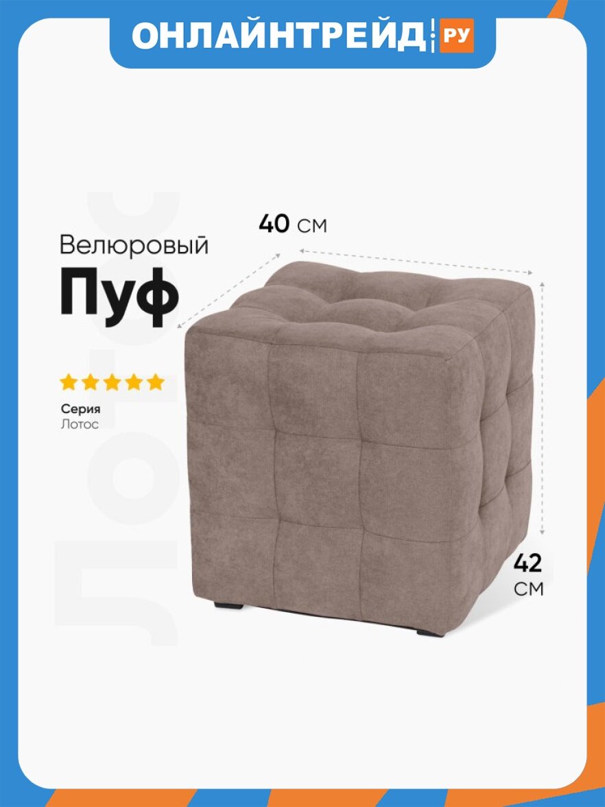 Пуф Dreambag Лотос Бежевый Велюр
