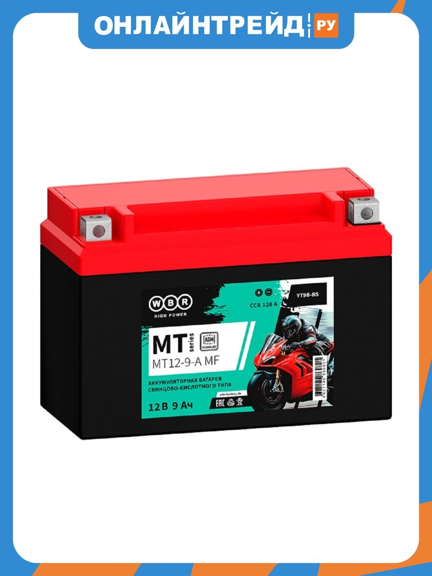 Аккумулятор Wbr MT12-9-A MF