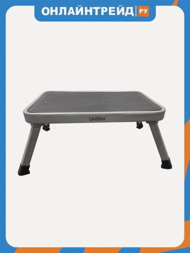 Изображение товара Подставка-ступенька Unistor HILL с складными ножками, 46.50х32х17 см