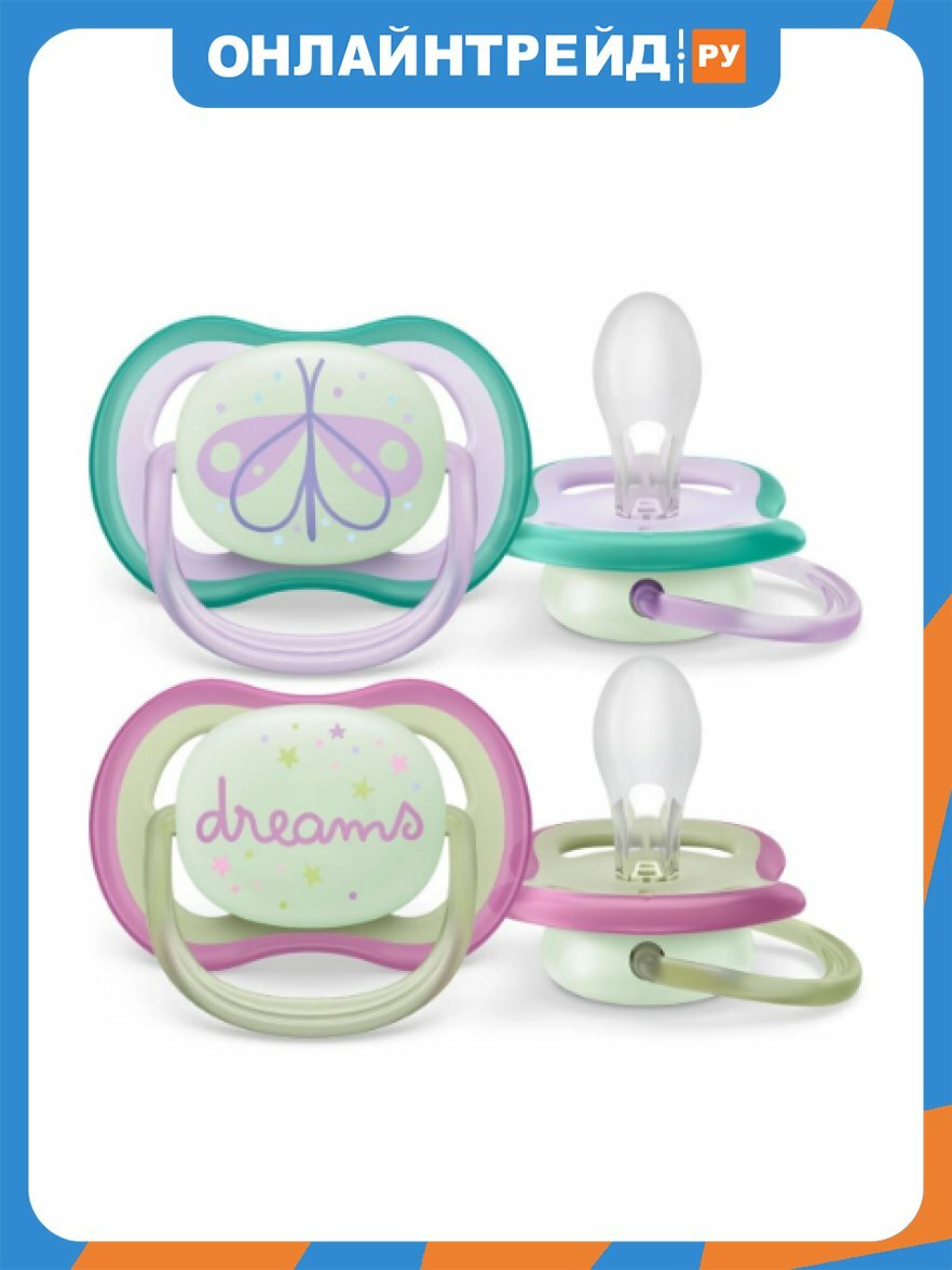 Пустышка Philips Avent SCF376/19 ultra air Светящаяся ночная мотылек/DREAMS с футляром для хранения и стерилизации 0-6месяцев 2шт