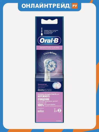 Изображение товара Насадки для зубной щетки Oral-b EB60 SensitiveClean 2 шт