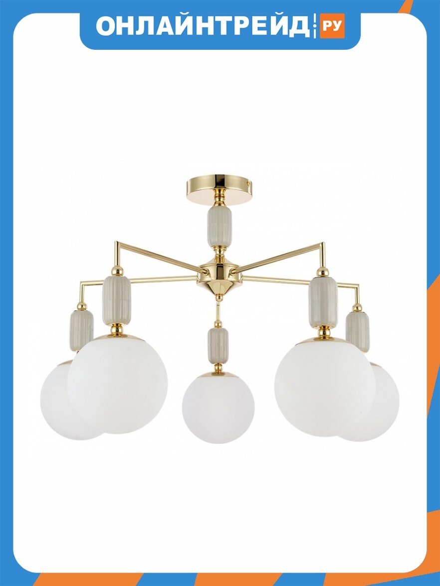 Люстра на штанге Lumion Vivien 6580/5C