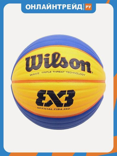 Изображение товара Мяч баскетбольный Wilson FIBA3x3 Official, р.6, сине-желтый (WTB0533XB)