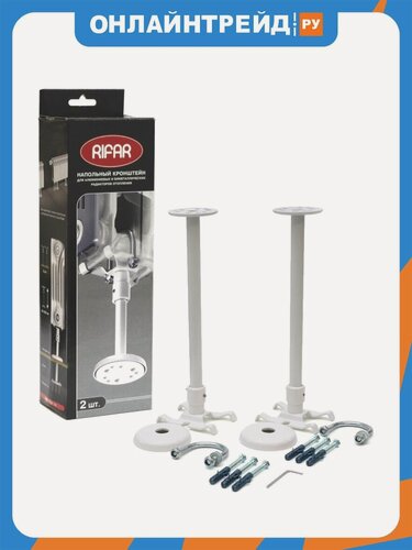 Изображение товара Кронштейн напольный Rifar R. Ad. SW01(упаковка 2 шт)