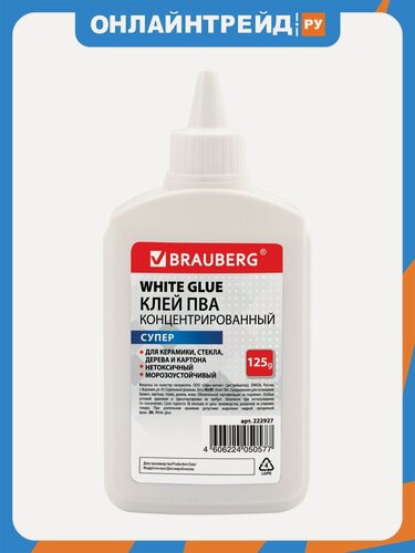 Изображение товара Клей ПВА Brauberg супер (керамика, ткань, кожа, дерево, бумага, картон), 125 г, 222927