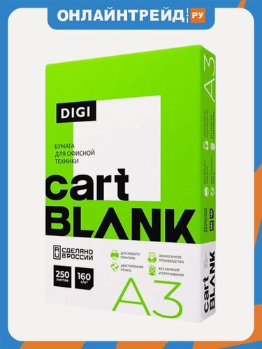 Изображение товара Бумага офисная Cartblank Digi большой формат (297х420), А3, плотная 160г/м2, 250л, , 145%, 115263