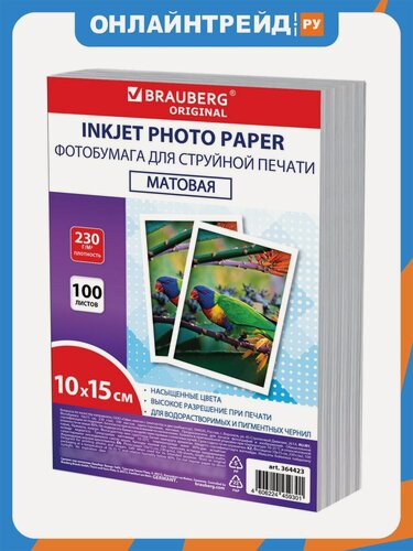 Изображение товара Фотобумага матовая Brabix 10х15 см, 230 г/м2, односторонняя, 100 листов, пакет, BRAUBERG ORIGINAL, 364423