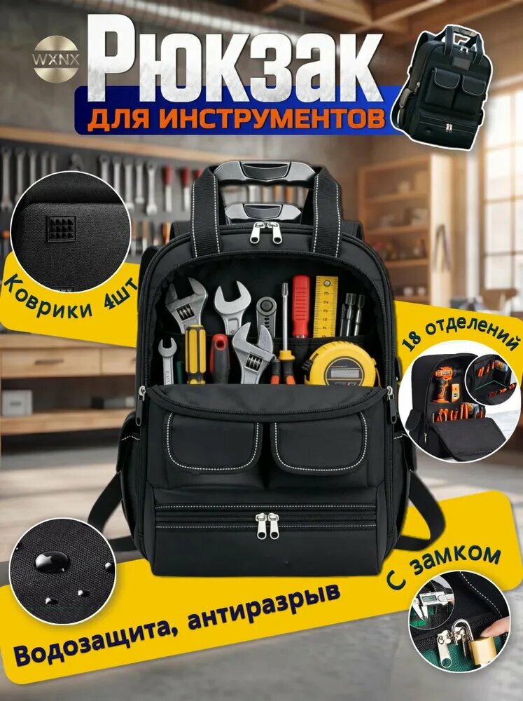 Рюкзак с инструментами на плече, прочная и долговечная сумка для хранения большой емкости для технического обслуживания, 17 карманов, органайзер, 430x310x240 мм