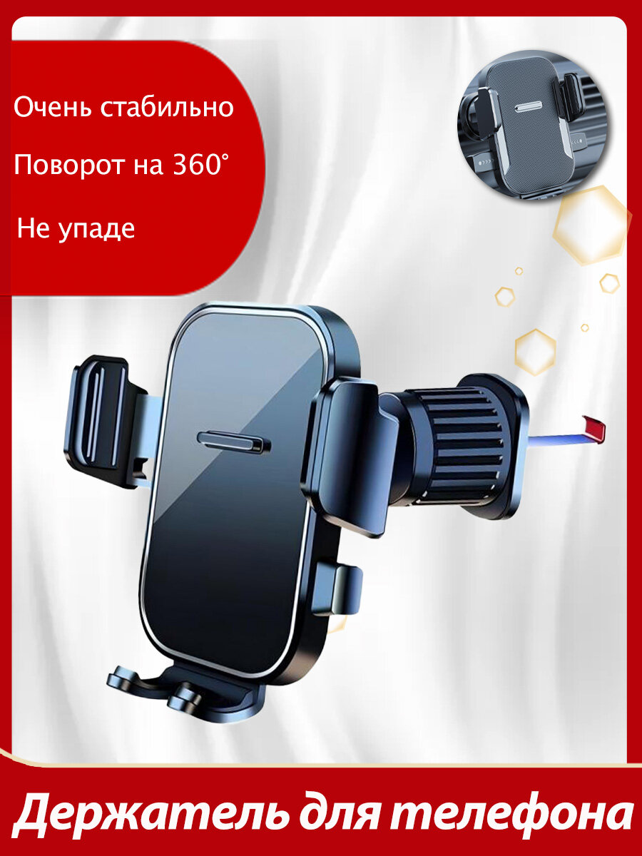 XINDAHOME Держатель автомобильный, Держатель для телефона, автомобильный аксессуар для повседневной эксплуатации, подбор