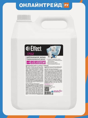 Изображение товара Нейтрализатор запахов Effect I702 (Intensive 702), 5 л, профессиональный