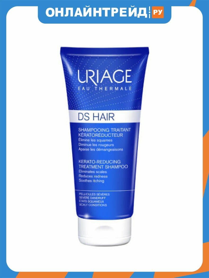 Шампунь керато-регулирующий Uriage DS Hair, 150 мл
