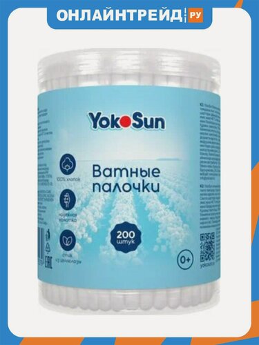 Изображение товара Ватные палочки Yokosun , 200 шт