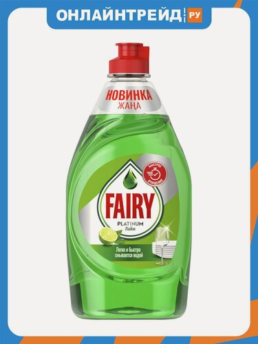 Изображение товара Средство для мытья посуды Fairy Platinum Лайм 430 мл