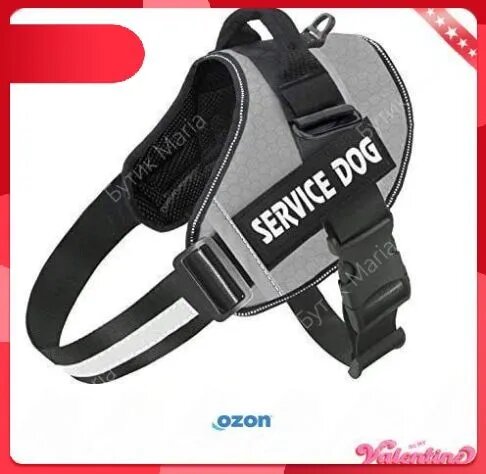 Шлейка SERVICE DOG для собак (38-48см), серая и белая шлейка для прогулок с питомцем