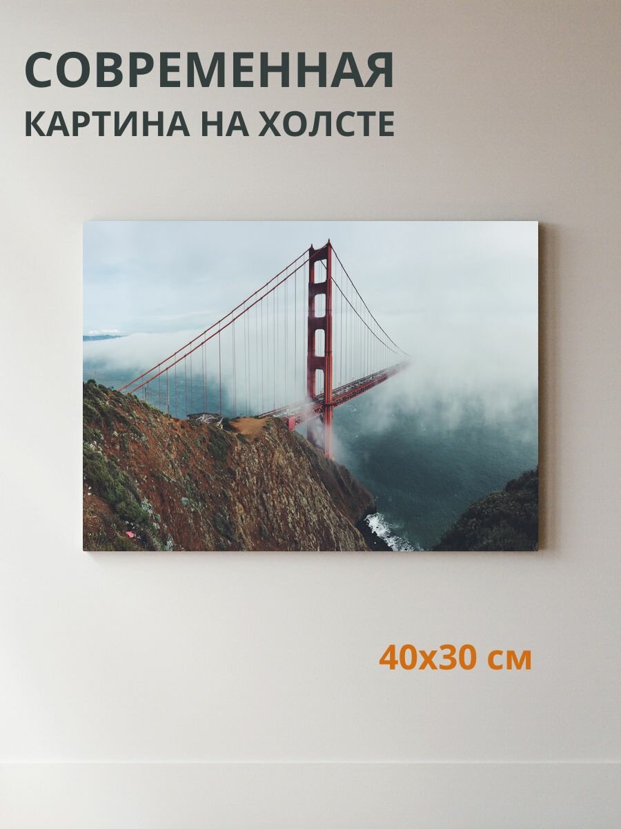 Картина на холсте Мост Золотые Ворота 40x30 см
