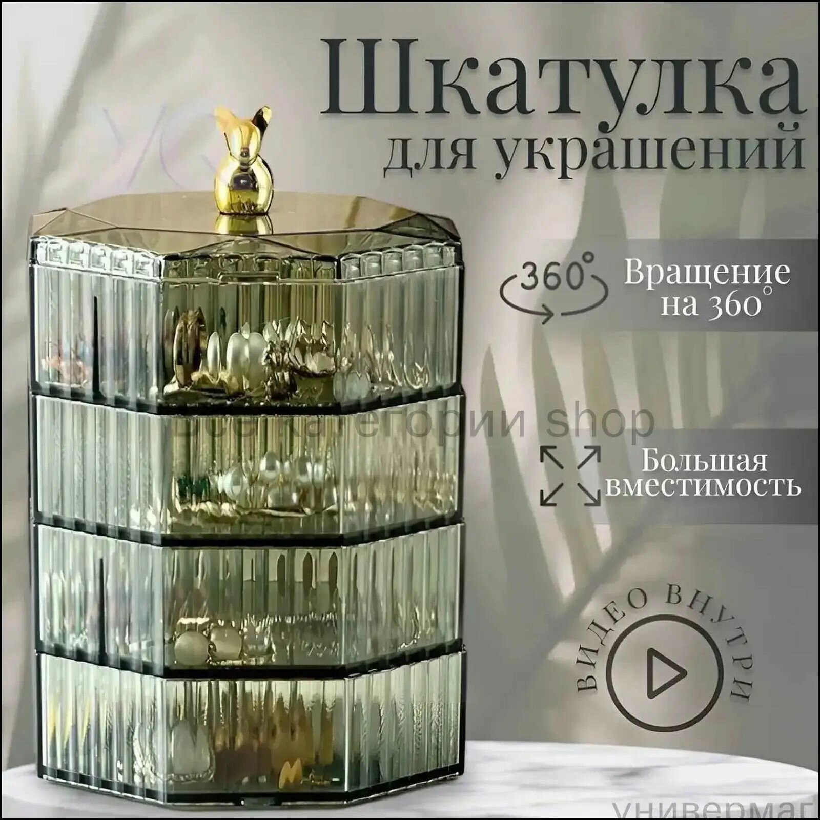 Классическая шкатулка Универсальная "зеленая", 1 шт