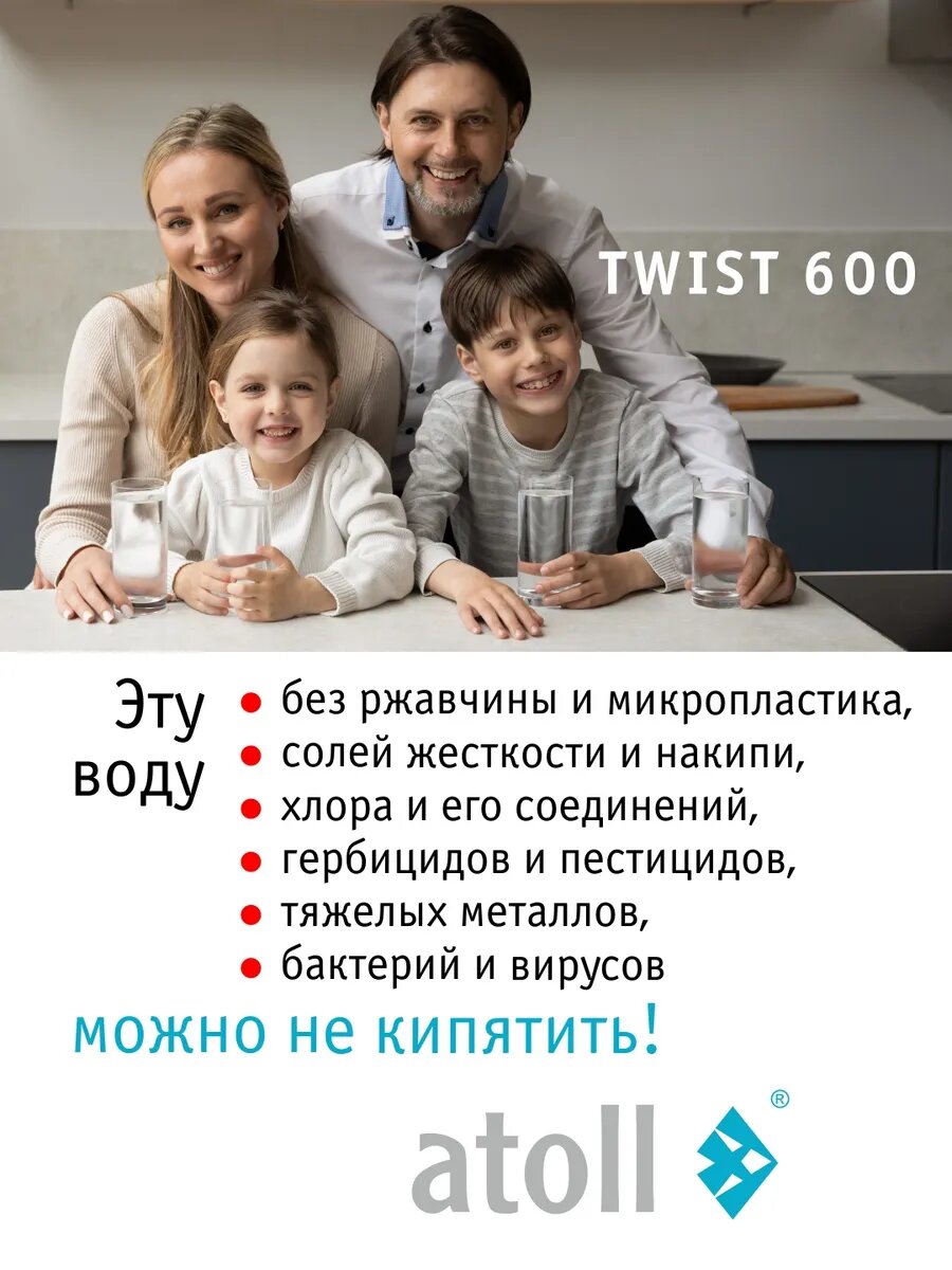 Прямоточная система обратного осмоса atoll TWIST 600 (без крана), ATEFDR130 — фото 3