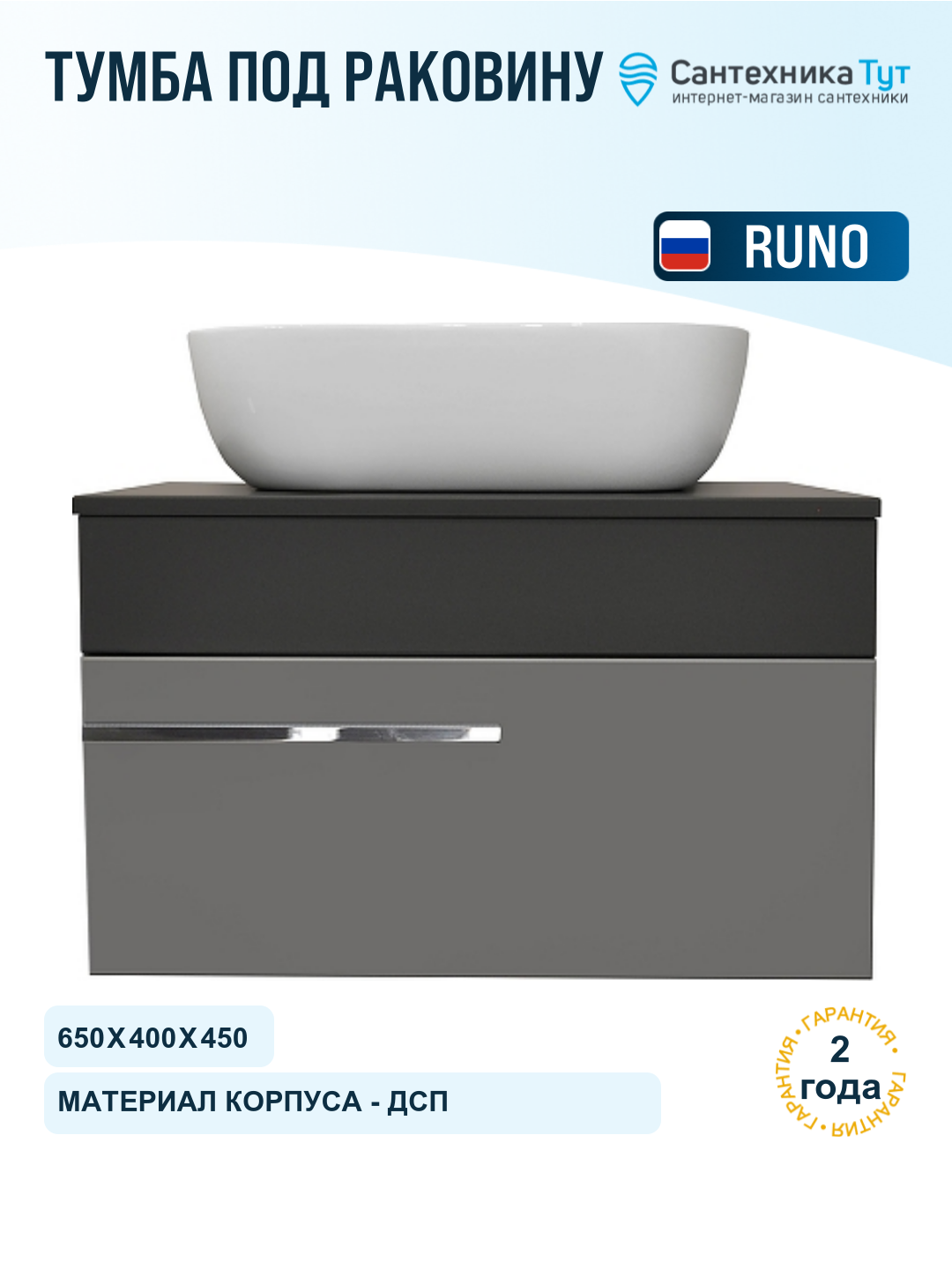 Тумба под раковину Runo Вудлайн 65 00-00004898 цвет Серый