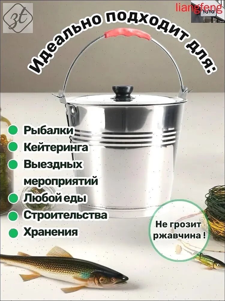 Ведро пищевое из нержавеющей стали, 10 л, с крышкой, для рыбалки и кейтеринга