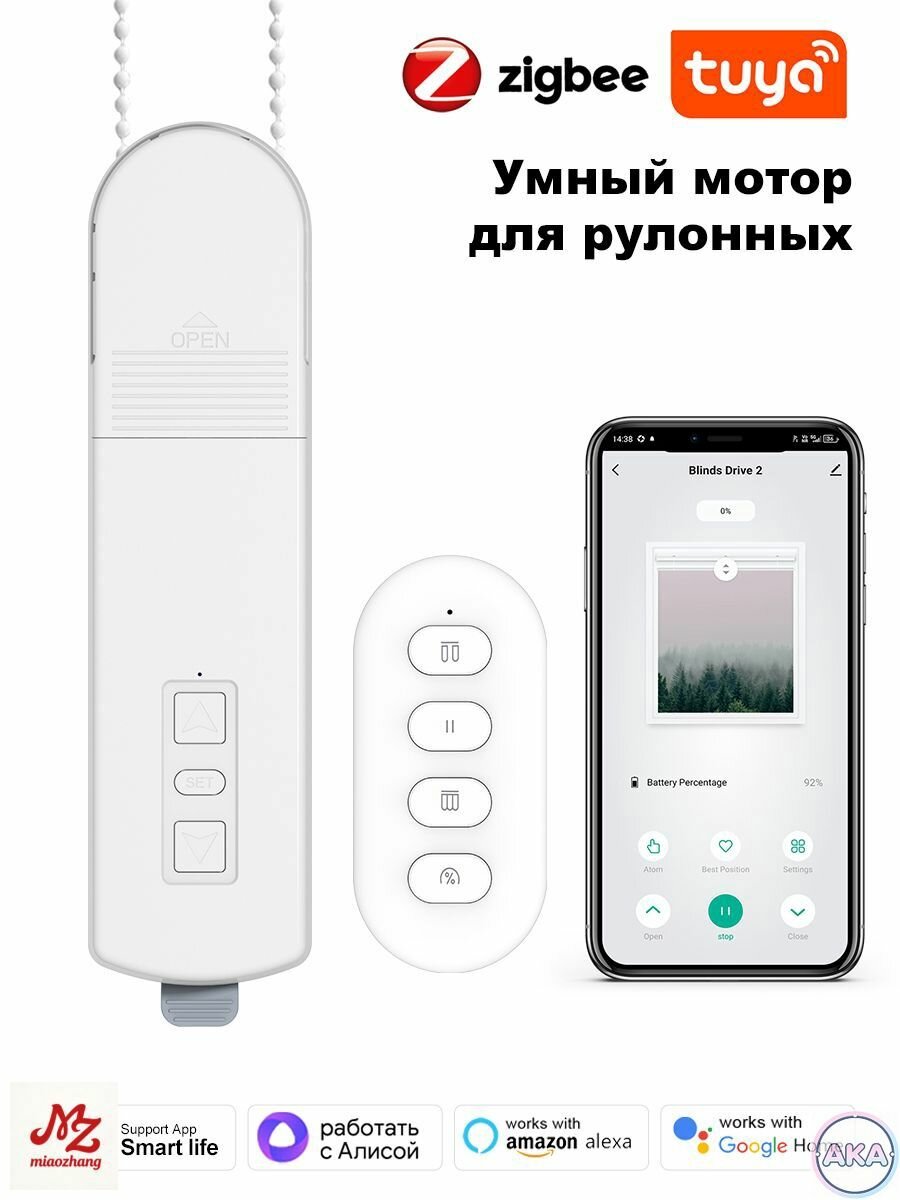 Аксессуар для жалюзи