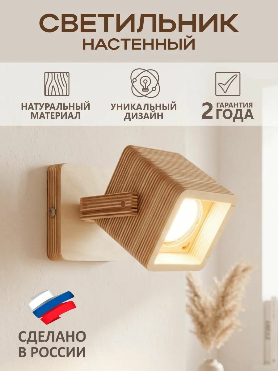 Светильник настенный подвесной светодиодный, ночник детский прикроватный, бра на стену для чтения