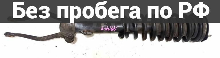 Стойка подвески MAZDA ATENZA GG3S FR