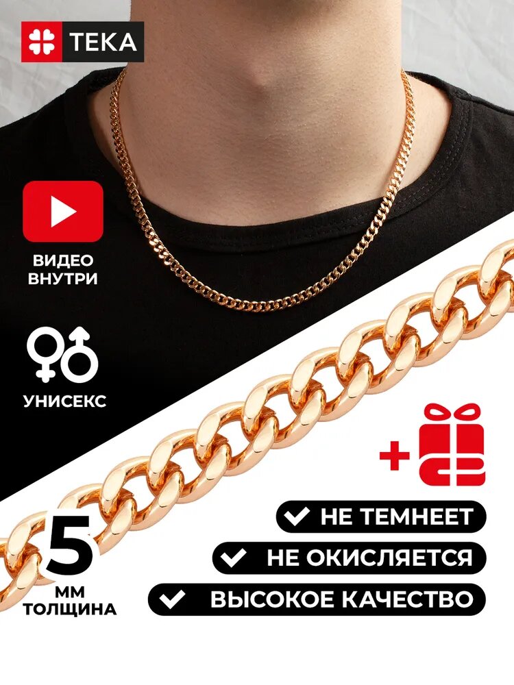 Инструмент для застёгивания украшения