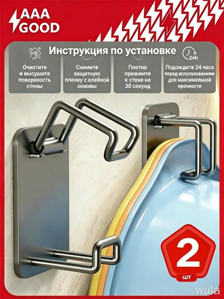 Складной крючок из нержавеющей стали для ванной и кухни (для хранения тазов)