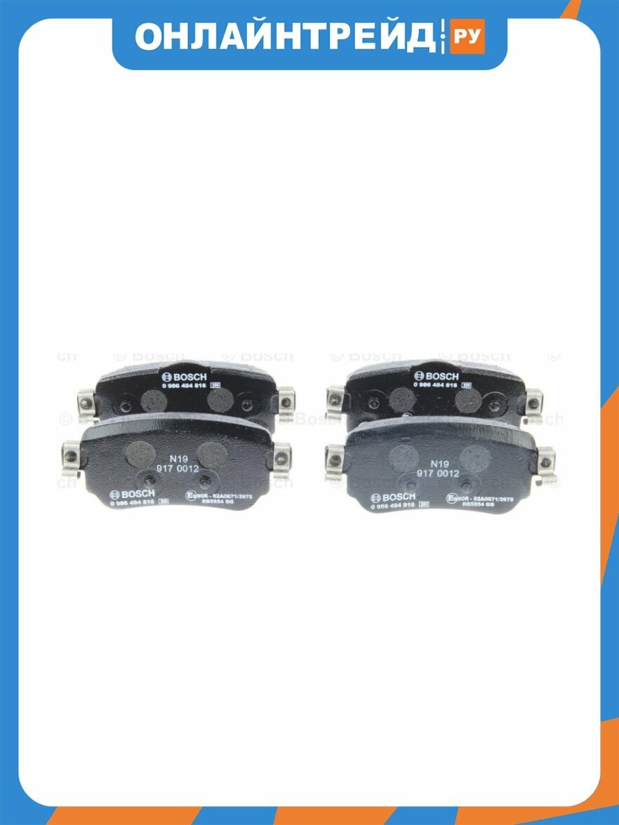 Колодки тормозные задние Bosch 0986494816, 4 шт