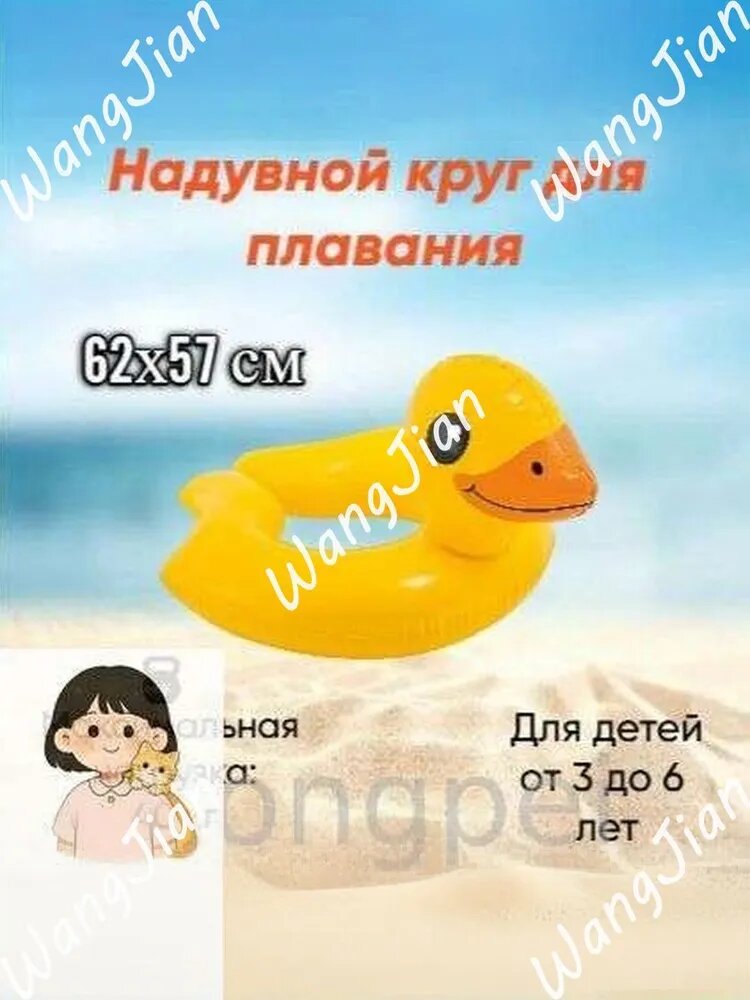 Круг надувной для плавания Веселые животные , 62x57 см