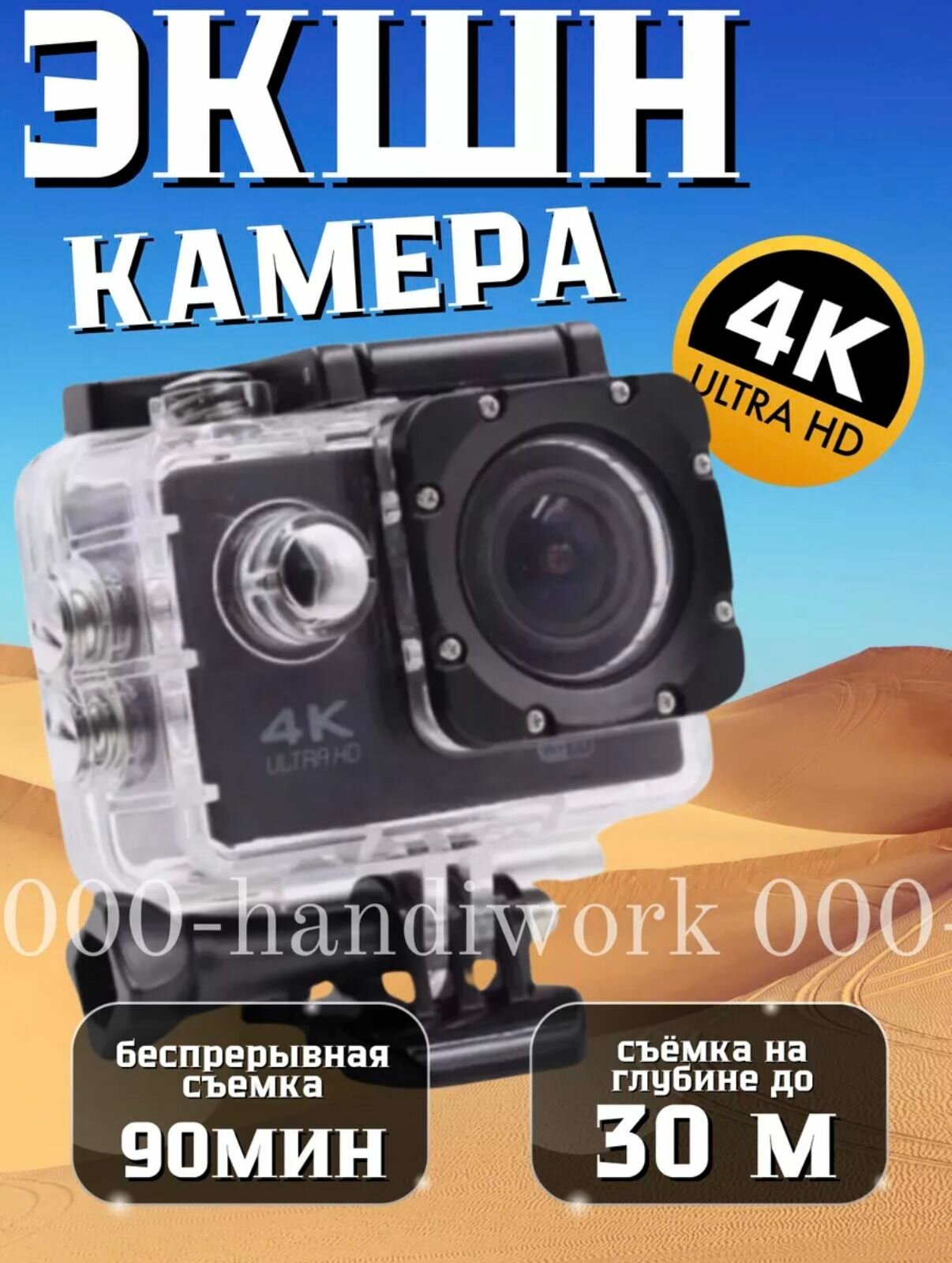 Экшн-камера водонепроницаемая HD1080P