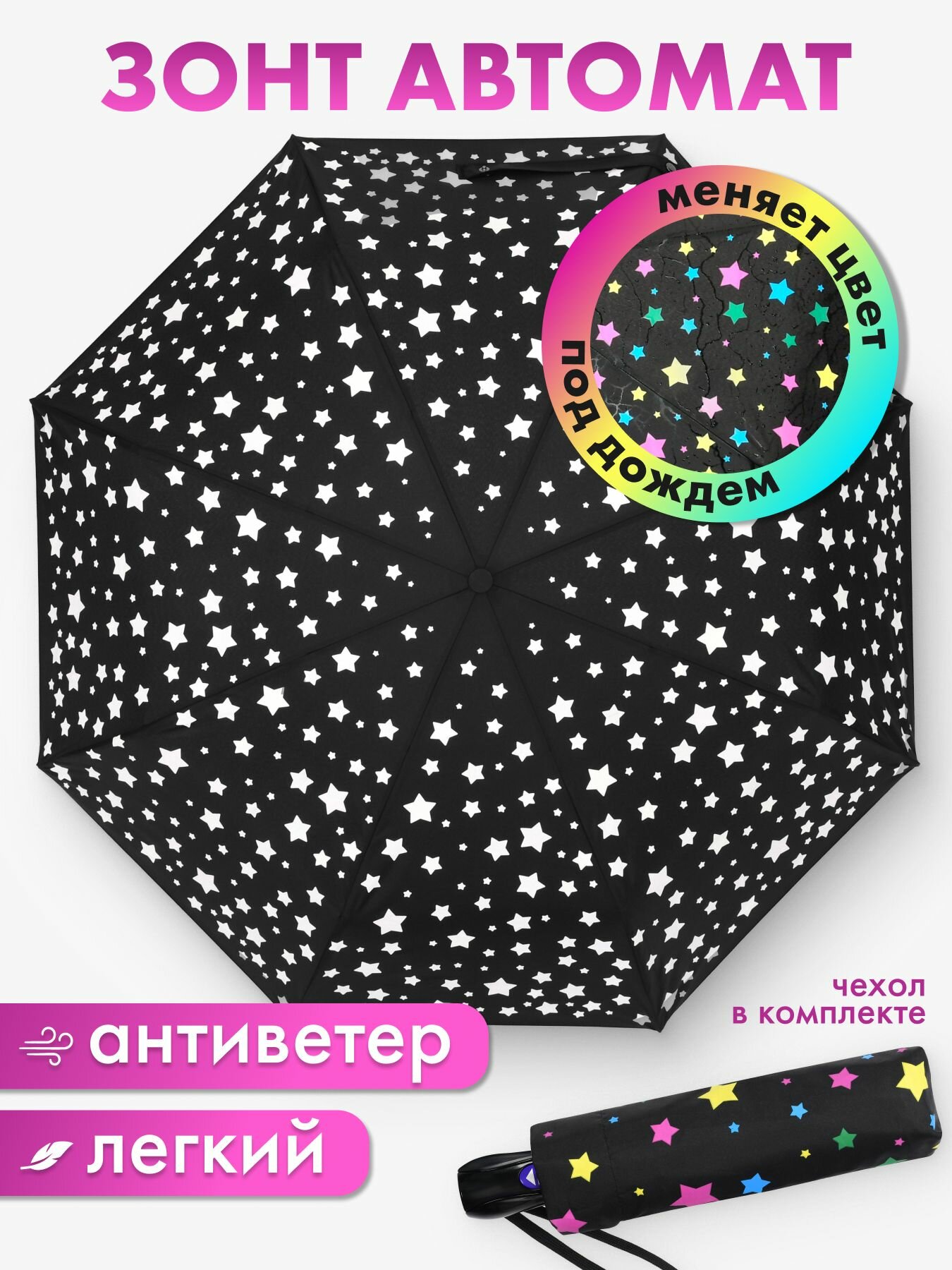 Зонт