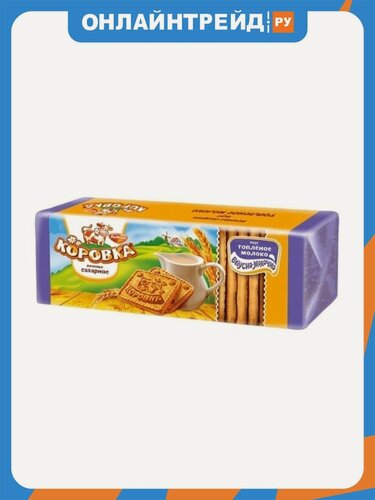 Изображение товара Печенье Рот Фронт Коровка сахарное со вкусом топленого молока 280 г