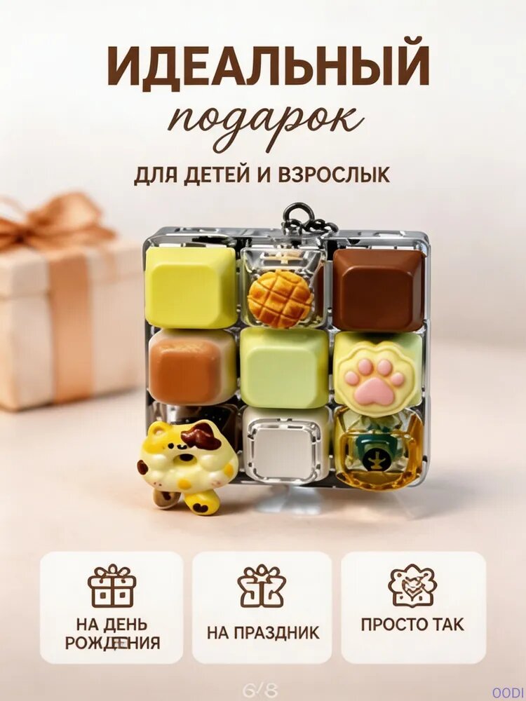 Кейкап Брелок с клавиатурой антистресс и подсветкой