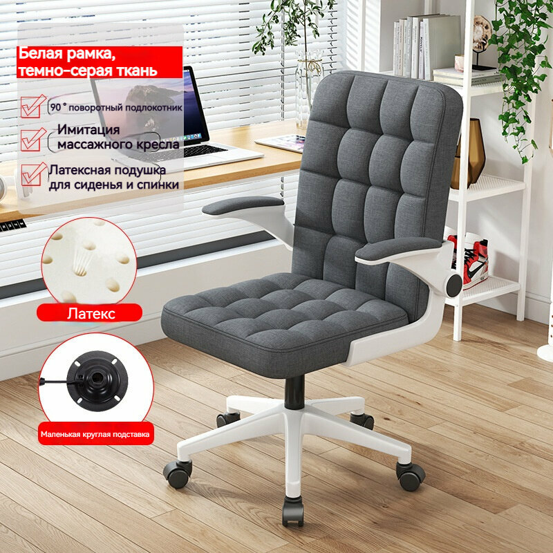 Тканевое офисное кресло / с регулировкой высоты / на колесиках / 58×58×98 см / латексная сиденья и спинка / темно-серый