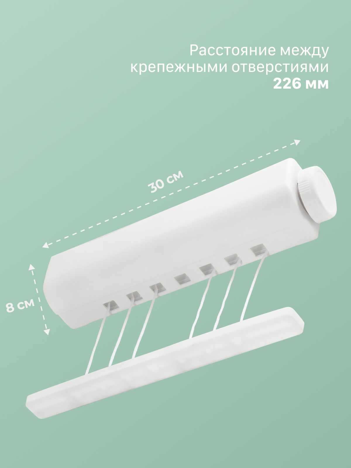 Сушилка для белья Joy Home настенная Компакт, навесная пластиковая, общая длина подвеса 22 м — фото 1
